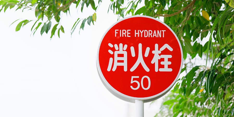 産業標識イメージ画像