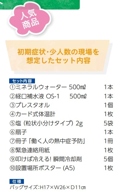 棚モック付バイザーチェア　ブラック