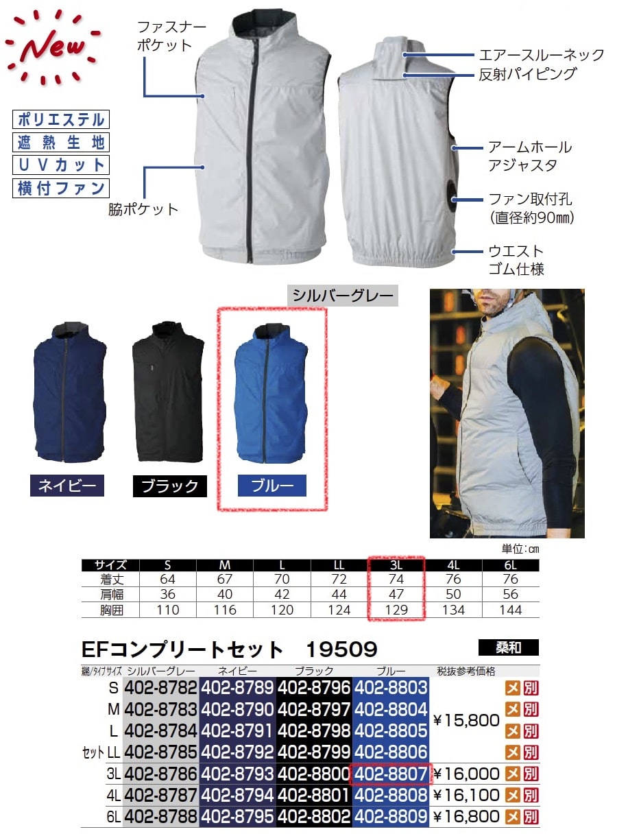 EFコンプリートセット　19509