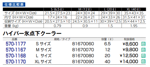 ロゴス ハイパー氷点下クーラーXL