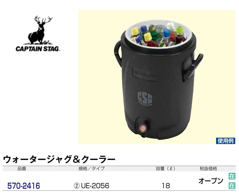 ジャグ＆クーラー　18L