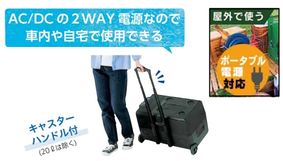 ポータブル冷蔵庫　30L