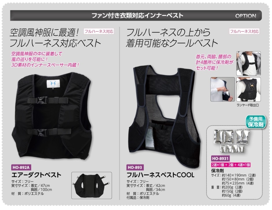エアリージャケットベストハーネスＸＬ服