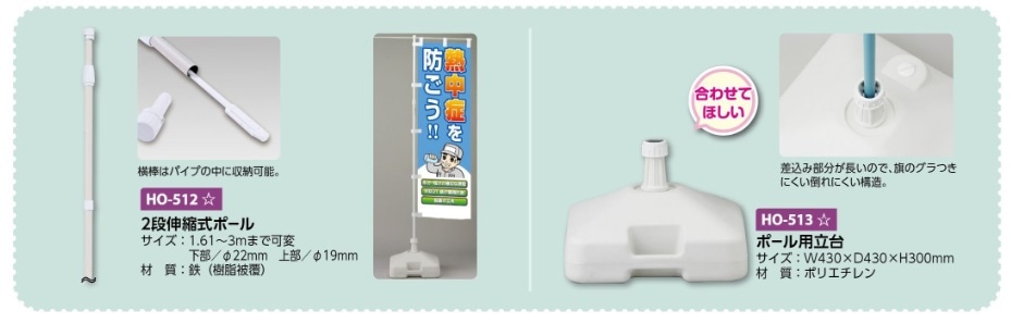 桃太郎旗　ＷＢＧＴ値表示セット