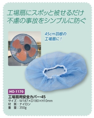 工場扇　三脚スタンド式