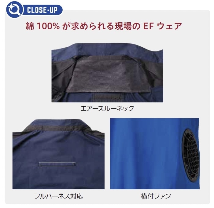 EFベスト　5349-06　服地のみ