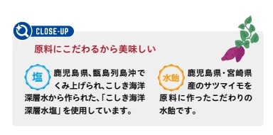 レクノスの塩飴五兄弟