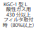 防毒マスク(直結式小型)吸収缶　KGC-1型L　酸性ガス用(B)