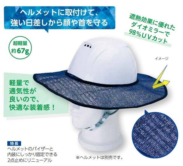 涼かちゃん　ヘルメットバイザーⅡ