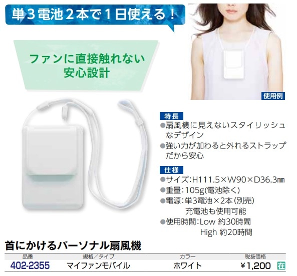 マイファンモバイル　MM1WH