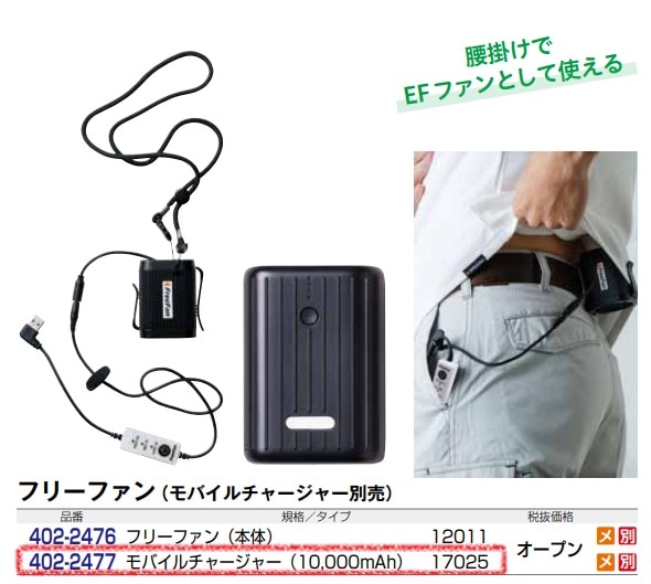 モバイルチャージャー　10,000mAh