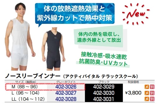 ｱｸﾃｨﾊﾞｲﾀﾙ　ﾃﾗｯｸｽｸｰﾙ　ﾉｰｽﾘｰﾌﾞｲﾝﾅｰ