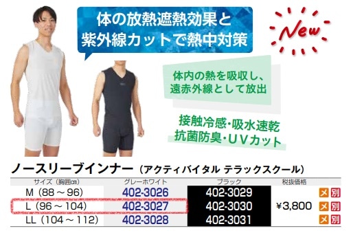 ｱｸﾃｨﾊﾞｲﾀﾙ　ﾃﾗｯｸｽｸｰﾙ　ﾉｰｽﾘｰﾌﾞｲﾝﾅｰ