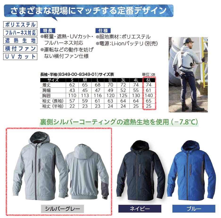 長袖EFﾌﾞﾙｿﾞﾝ　8349-00　服地のみ
