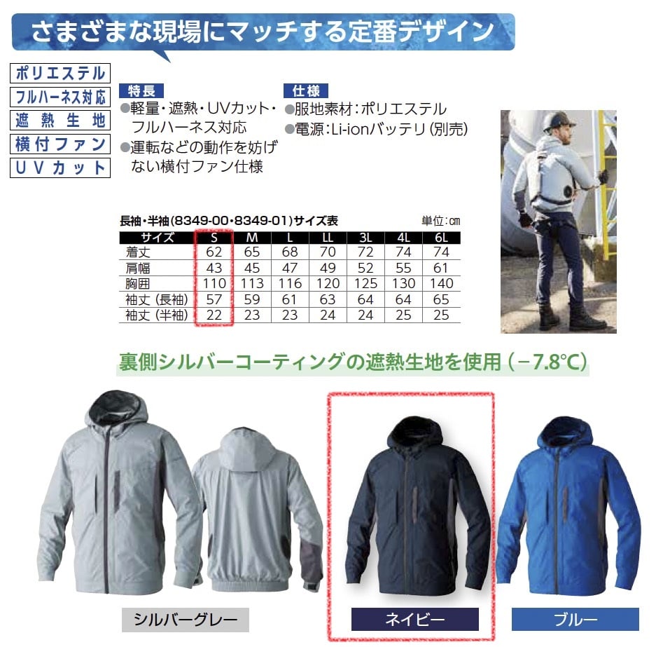 長袖EFﾌﾞﾙｿﾞﾝ　8349-00　服地のみ