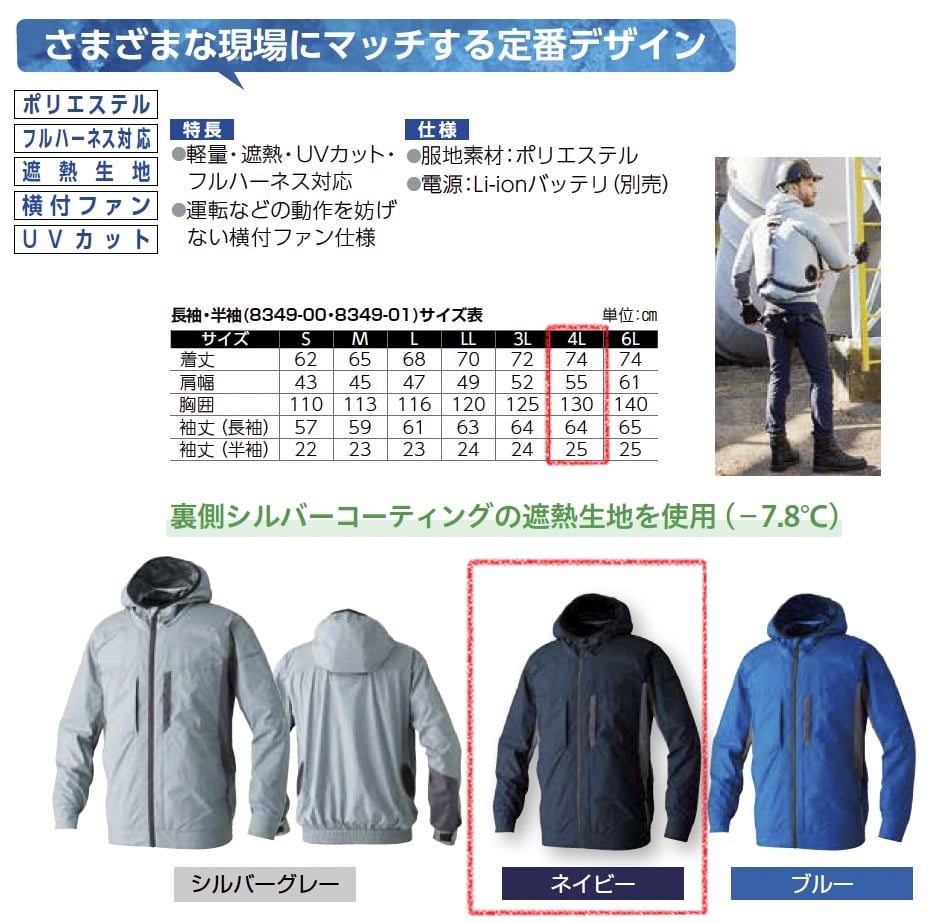 長袖EFﾌﾞﾙｿﾞﾝ　8349-00　服地のみ