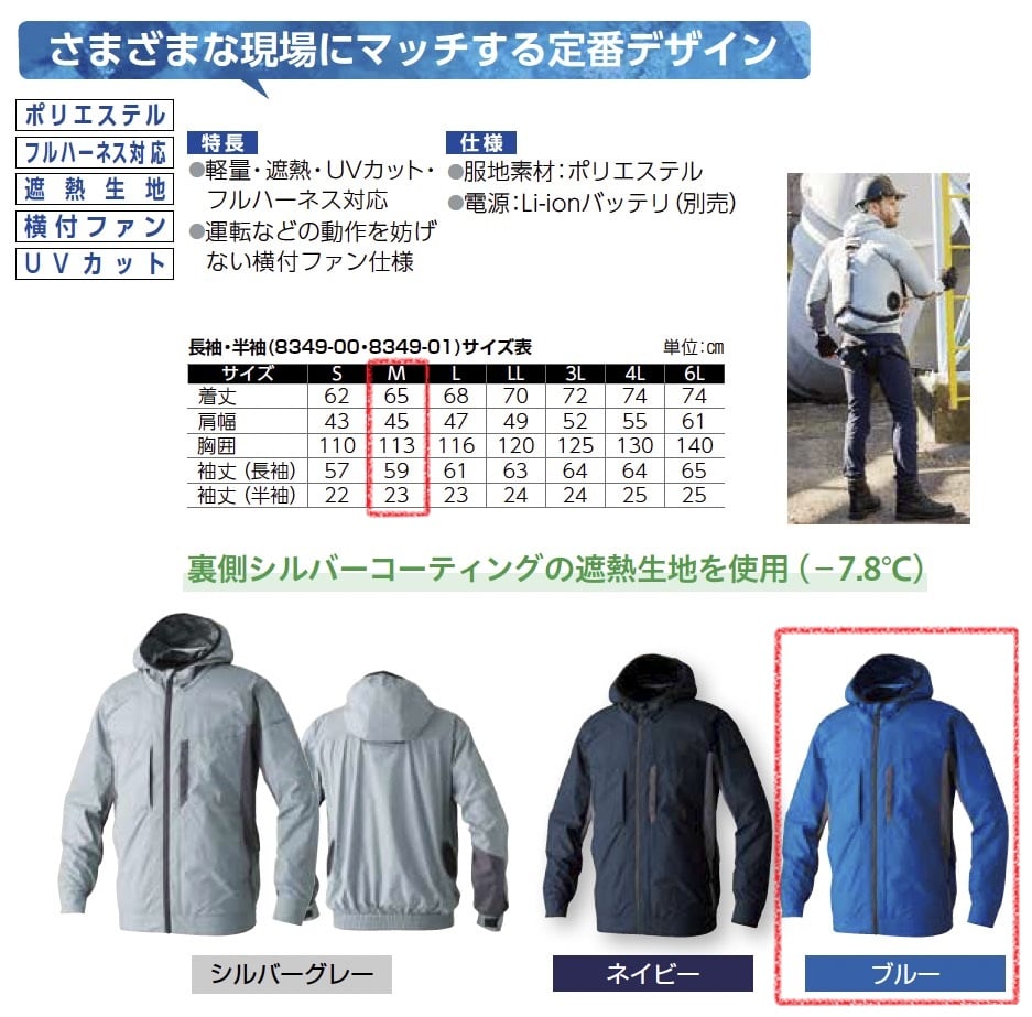長袖EFﾌﾞﾙｿﾞﾝ　8349-00　服地のみ