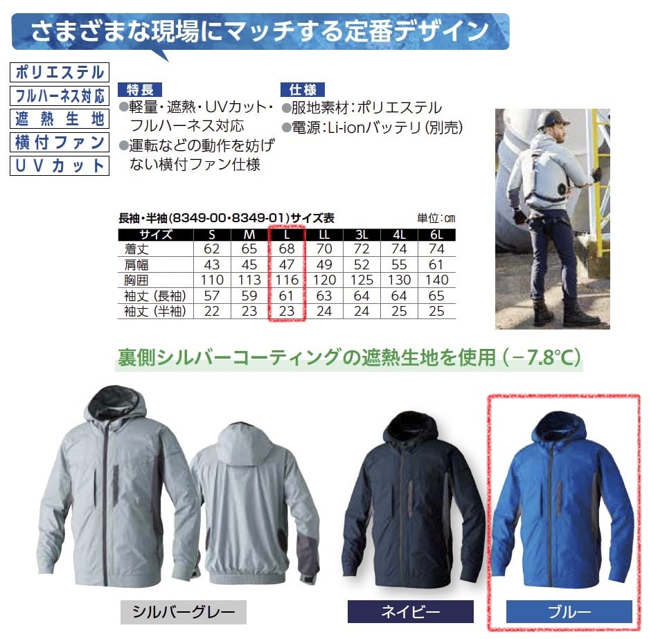 長袖EFﾌﾞﾙｿﾞﾝ　8349-00　服地のみ