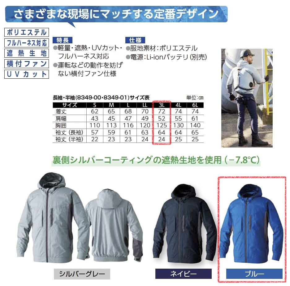 長袖EFﾌﾞﾙｿﾞﾝ　8349-00　服地のみ