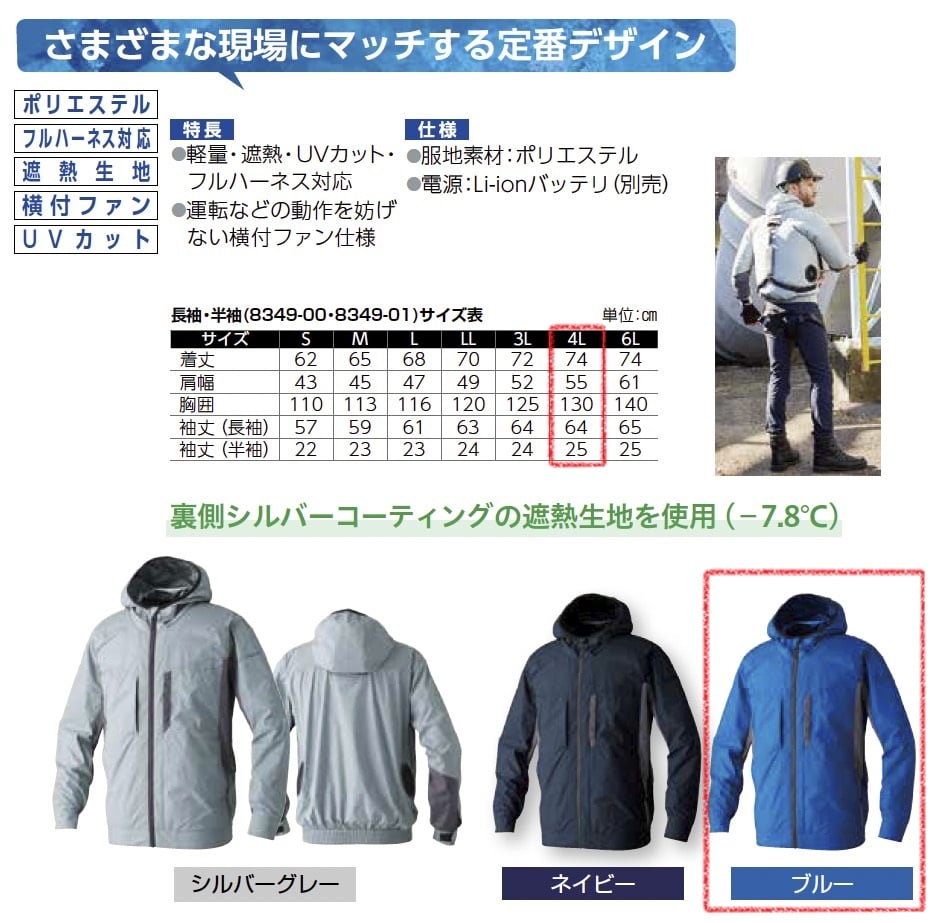 長袖EFﾌﾞﾙｿﾞﾝ　8349-00　服地のみ