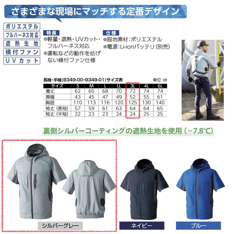 半袖EFﾌﾞﾙｿﾞﾝ　8349-01　服地のみ