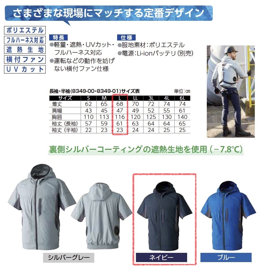 半袖EFﾌﾞﾙｿﾞﾝ　8349-01　服地のみ