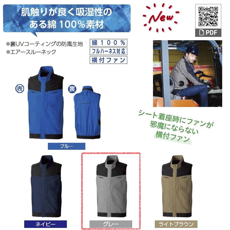 EFベスト　5349-06　服地のみ