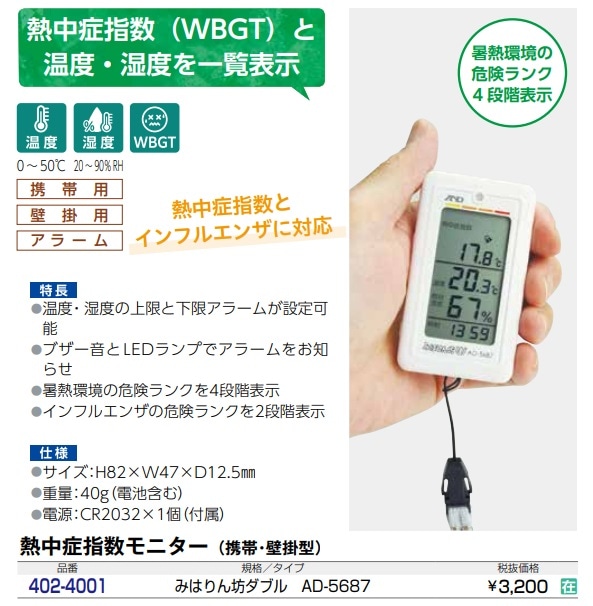 ｴｰｱﾝﾄﾞﾃﾞｲ　みはりん坊Ｗダブル
