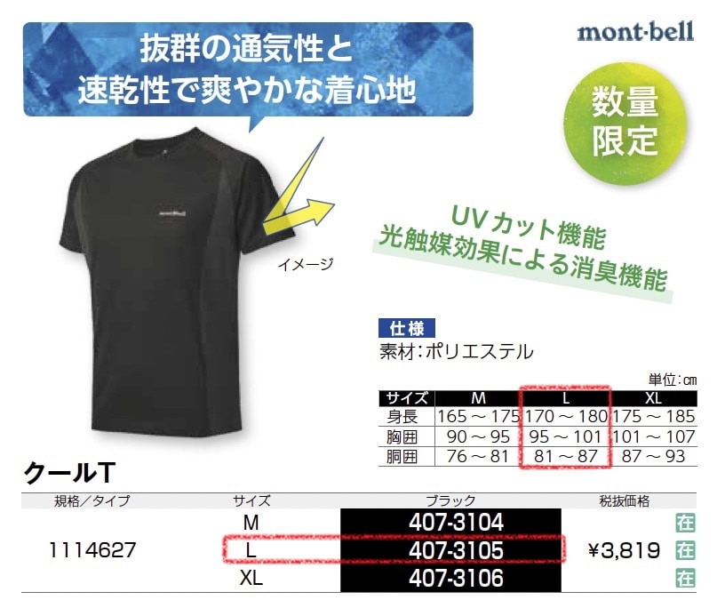 クールT　Men＇s