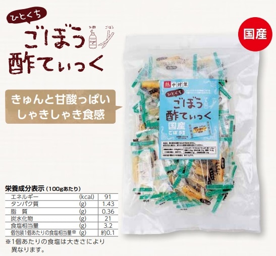 ごぼう酢てぃっく