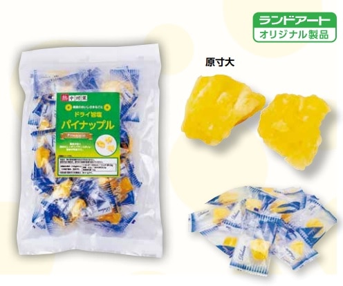 ドライ旨塩パイナップル