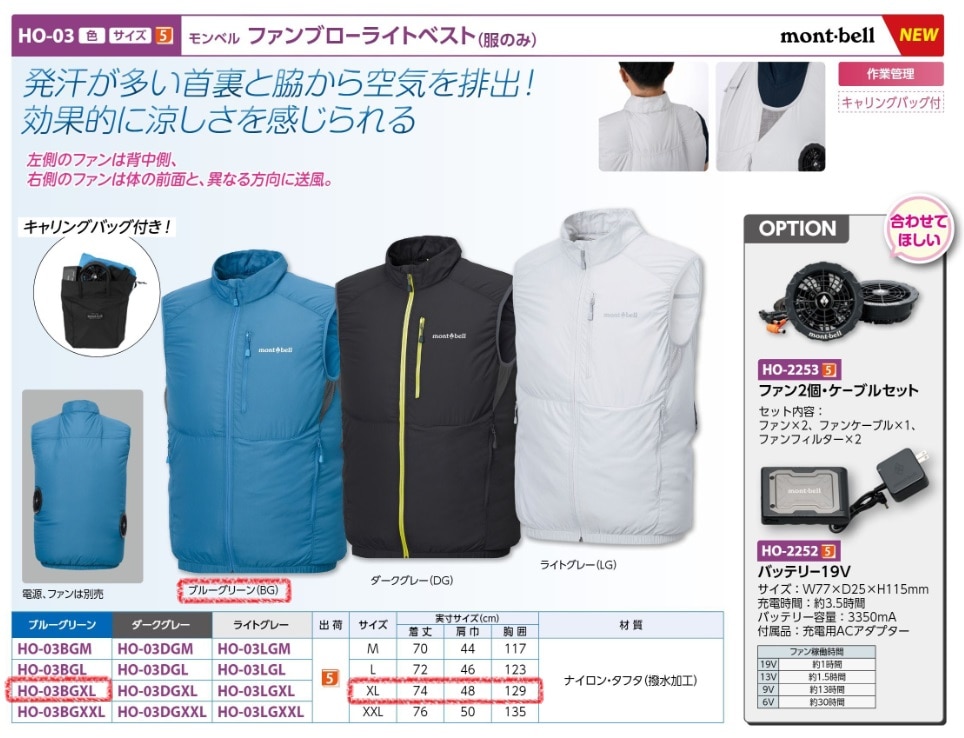 ファンブローライトベストＢＧ　ＸＬ