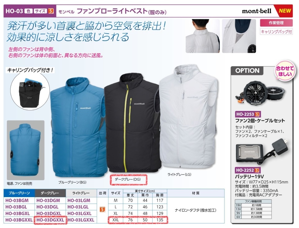ファンブローライトベストＤＧ　ＸＸＬ