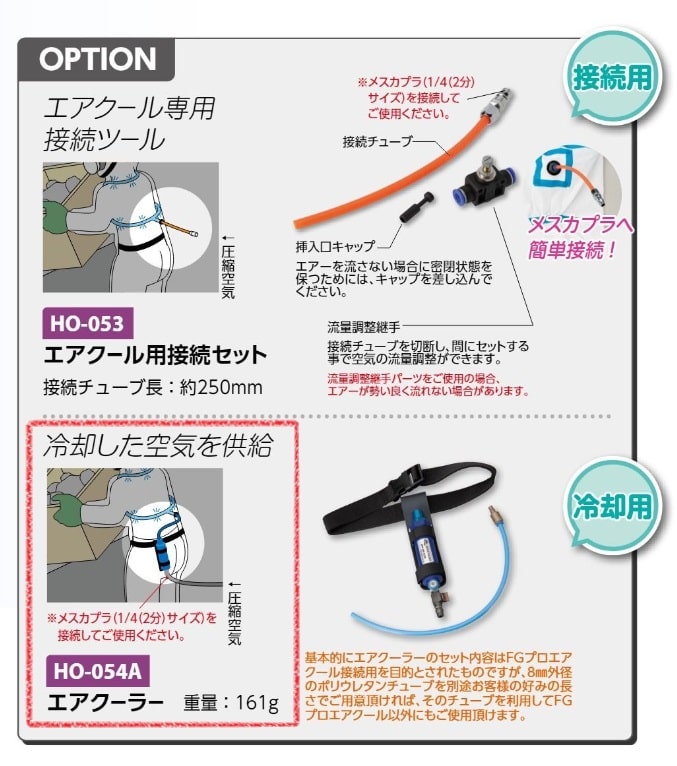 エアクーラー