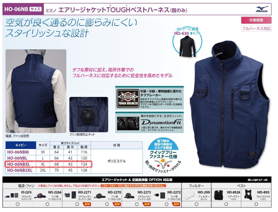エアリージャケットベストハーネスＸＬ服