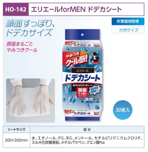 エリエールｆｏｒＭＥＮドデカシート