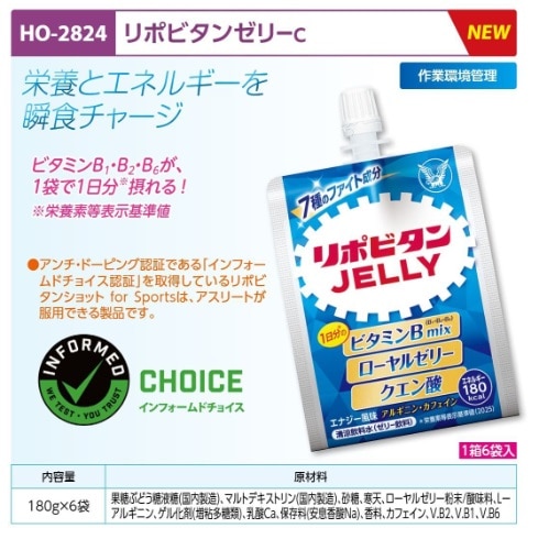 リポビタンゼリーｃ　６袋入