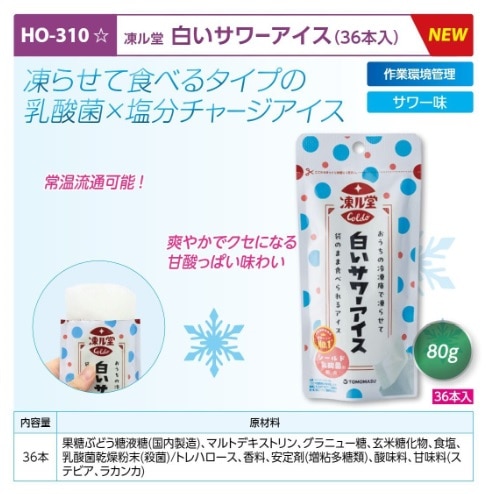 凍ル堂　白いサワーアイス３６本入