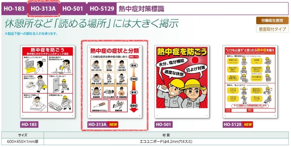 熱中症の症状と分類