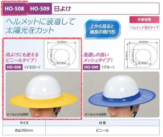日よけ　ビニール
