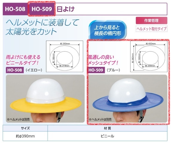 日よけ　メッシュ