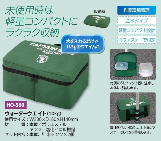 ウォーターウェイト１０Ｋｇ