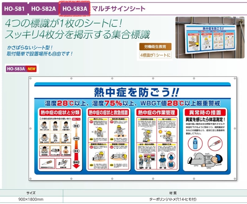 マルチサインシート「症状・作業管理」