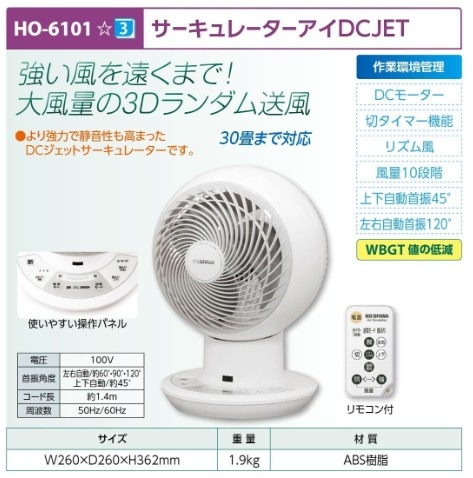サーキュレーターアイ　ＤＣ　ＪＥＴ