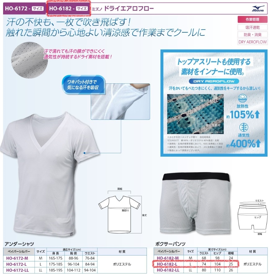 ドライエアロフローボクサーパンツ　Ｌ