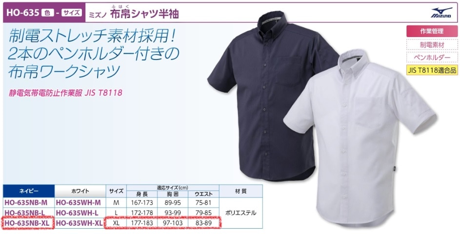 ミズノ布帛シャツ半袖ネイビーＸＬ