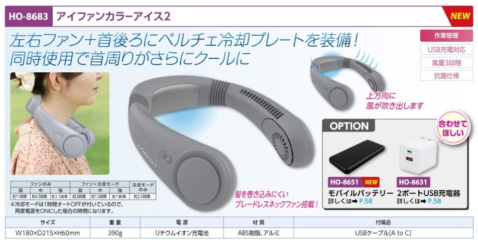 アイファンカラーアイス２