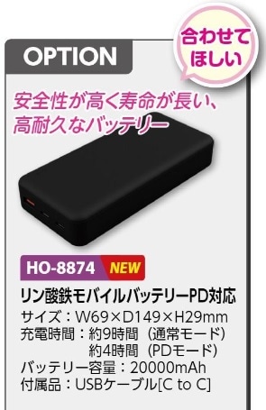 ２０，０００ｍＡｈＰＤモバイルバッテリー