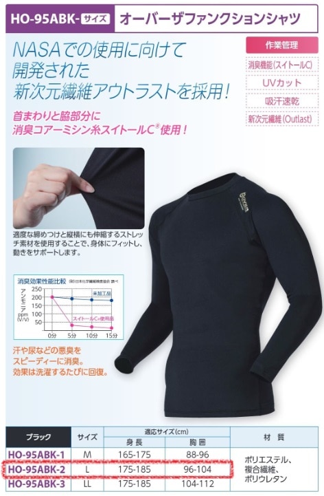 オーバーザファンクションシャツ　黒Ｌ