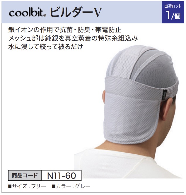coolbit® ビルダーⅤ